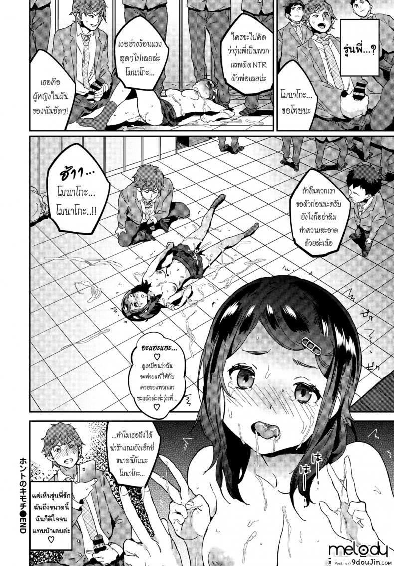 อ่านโดจิน ครั้งหนึ่งในชีวิต [Akuma] Honto no Kimochi อ่านฟรี หน้าที่ 10