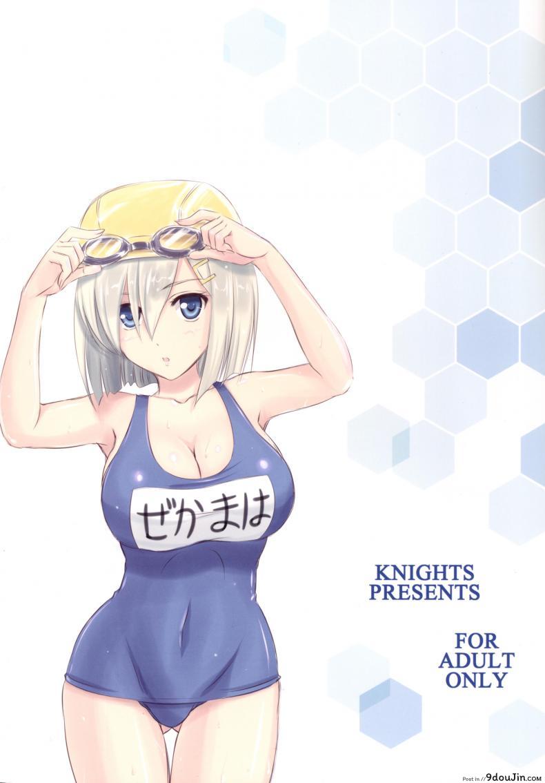 อ่านโดจิน สองสาวคาเสะเรือพิฆาต [KNIGHTS (Kishi Nisen)] Omaera no Youna Kuchikukan ga Iru ka!! แปลไทย หน้าที่ 22