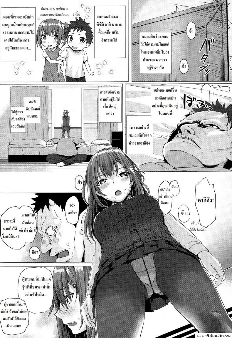 อ่านโดจิน โฉมงามกับอสูร [Simon] Beast Max หน้าที่ 3