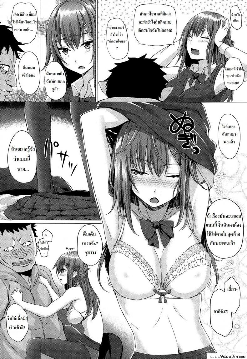 อ่านโดจิน โฉมงามกับอสูร [Simon] Beast Max หน้าที่ 4