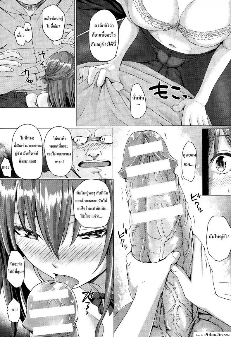 อ่านโดจิน โฉมงามกับอสูร [Simon] Beast Max หน้าที่ 5