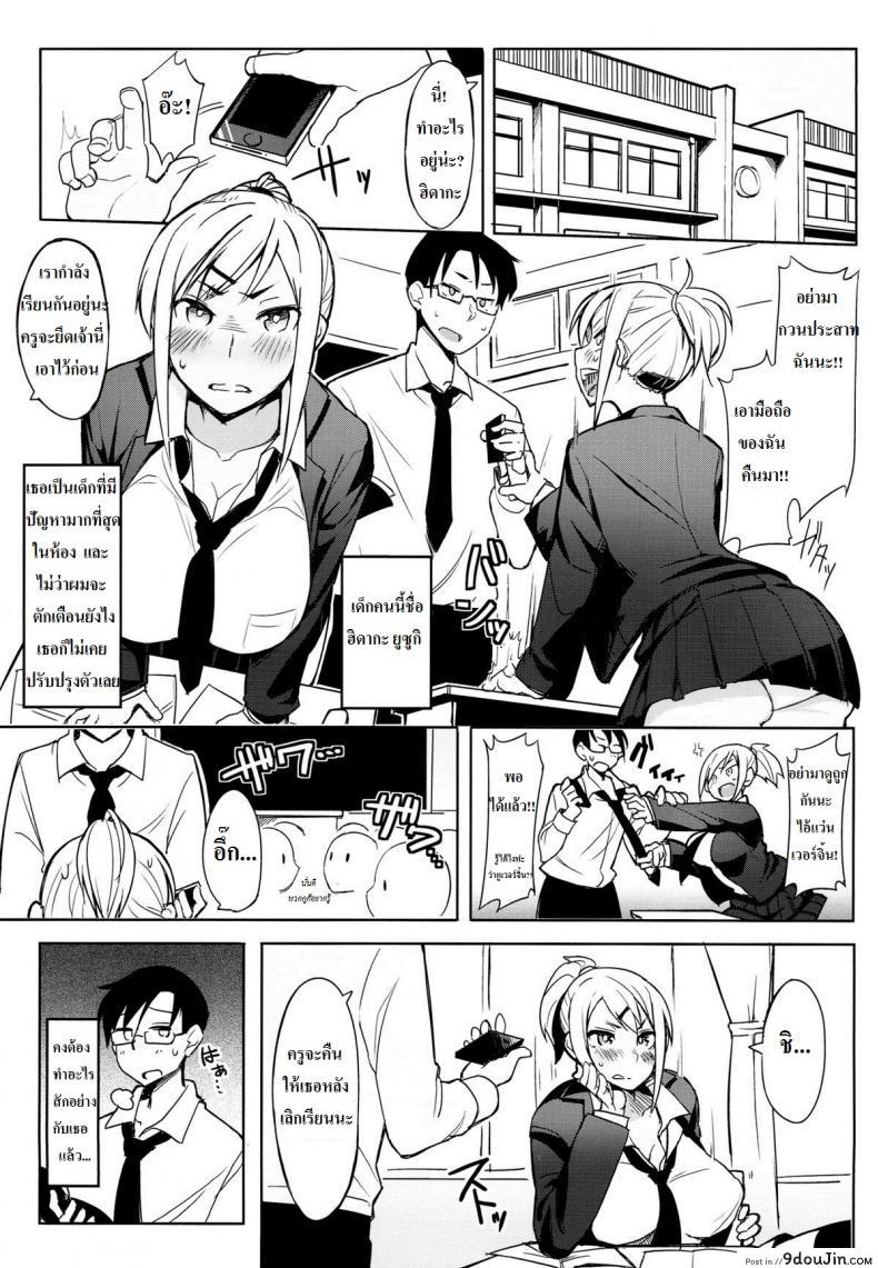 อ่านโดจิน มือถือสะกดจิตลูกศิษย์สาว [Succuma-ya (Fukumaaya)] Houkago Tokubetsu Saimin Gakushuu หน้าที่ 2
