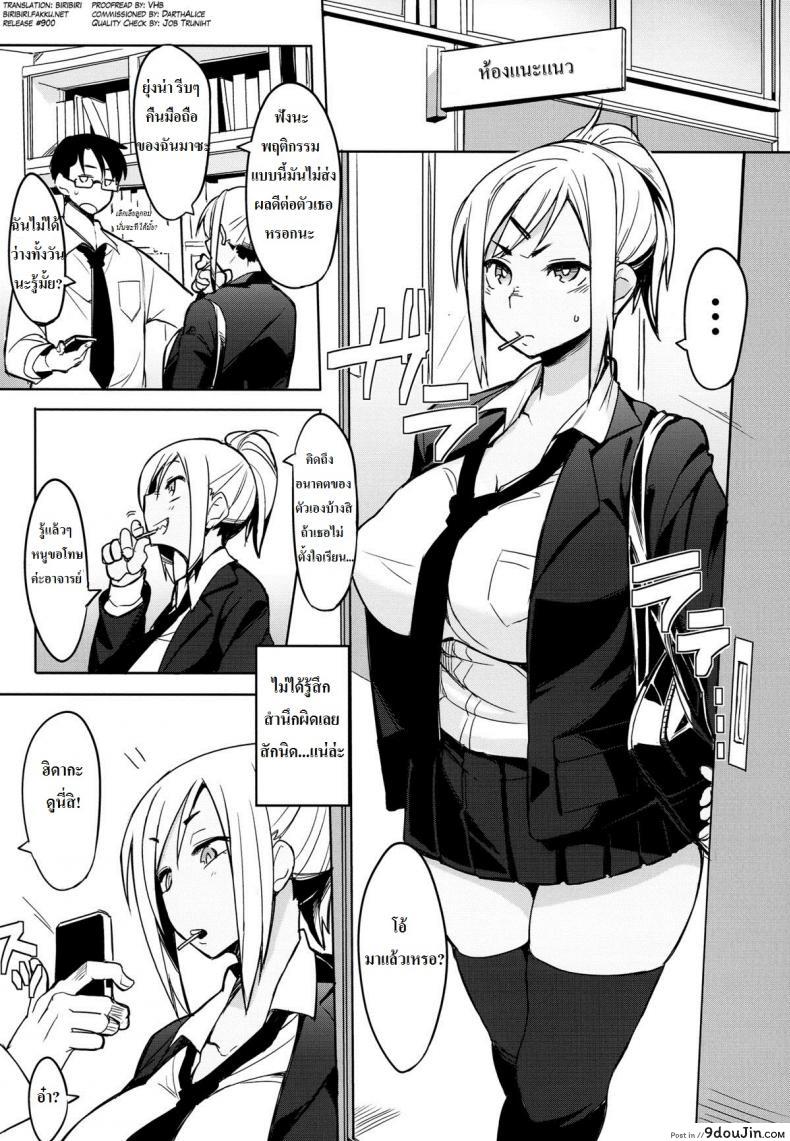 อ่านโดจิน มือถือสะกดจิตลูกศิษย์สาว [Succuma-ya (Fukumaaya)] Houkago Tokubetsu Saimin Gakushuu หน้าที่ 3