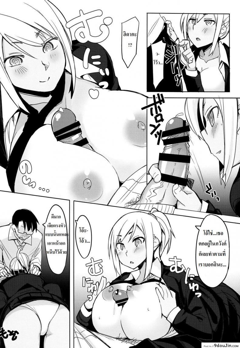 อ่านโดจิน มือถือสะกดจิตลูกศิษย์สาว [Succuma-ya (Fukumaaya)] Houkago Tokubetsu Saimin Gakushuu แปลไทย หน้าที่ 7