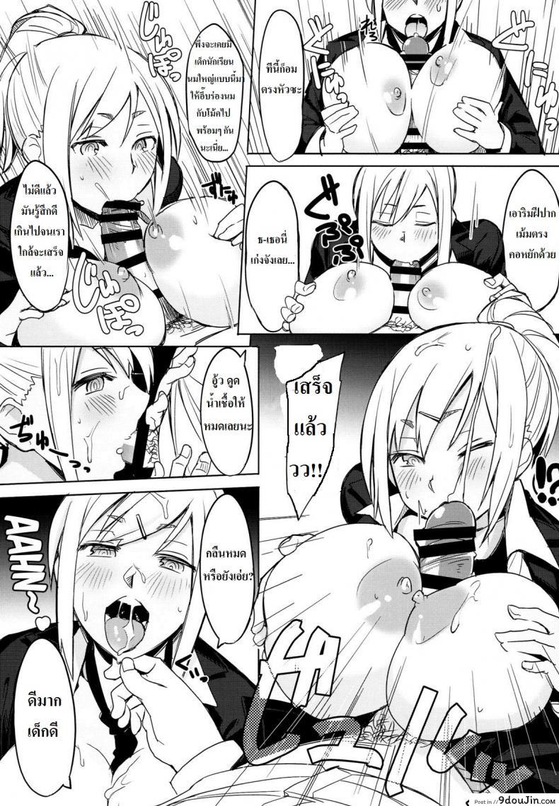 อ่านโดจิน มือถือสะกดจิตลูกศิษย์สาว [Succuma-ya (Fukumaaya)] Houkago Tokubetsu Saimin Gakushuu แปลไทย หน้าที่ 8