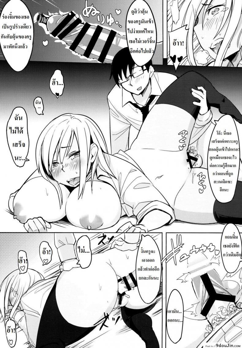 อ่านโดจิน มือถือสะกดจิตลูกศิษย์สาว [Succuma-ya (Fukumaaya)] Houkago Tokubetsu Saimin Gakushuu แปลไทย หน้าที่ 20