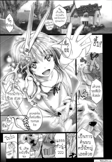 Chokitto Dullahan! [Maho] รักเล็กๆ ของสาวหัวหลุด แปลไทย