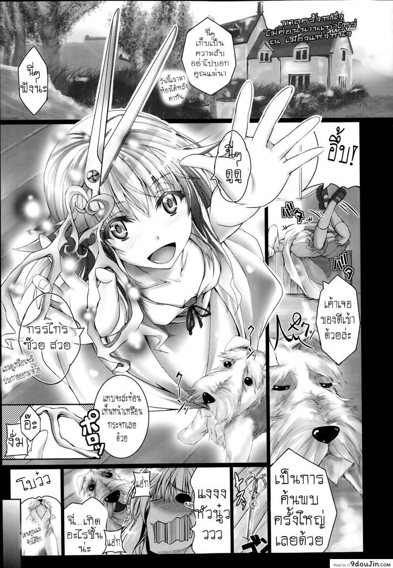 รักเล็กๆ ของสาวหัวหลุด [Maho] Chokitto Dullahan!