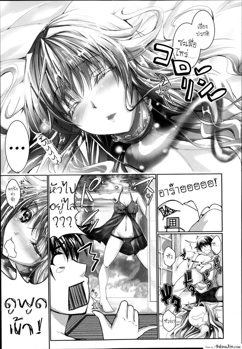 อ่านโดจิน Chokitto Dullahan! [Maho] รักเล็กๆ ของสาวหัวหลุด แปลไทย หน้าที่ 3