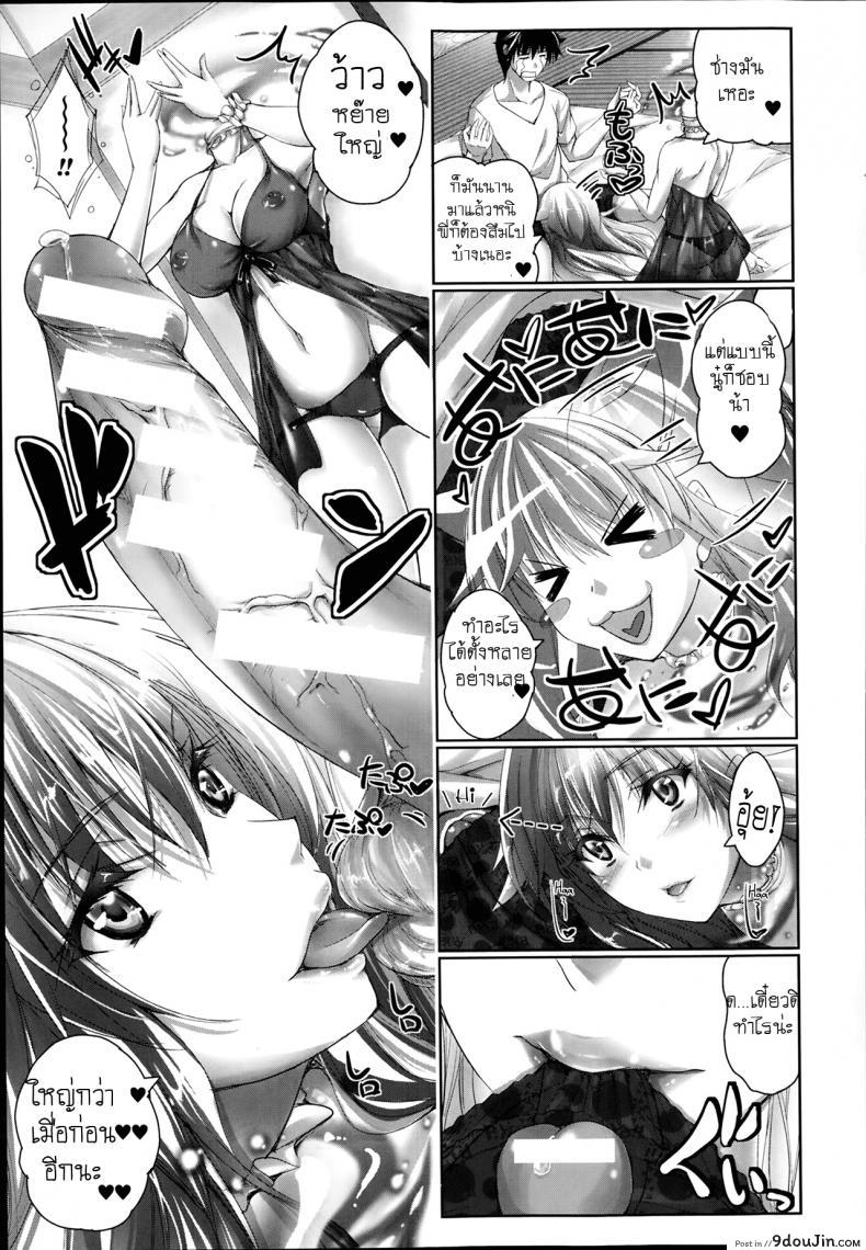 อ่านโดจิน Chokitto Dullahan! [Maho] รักเล็กๆ ของสาวหัวหลุด แปลไทย หน้าที่ 5