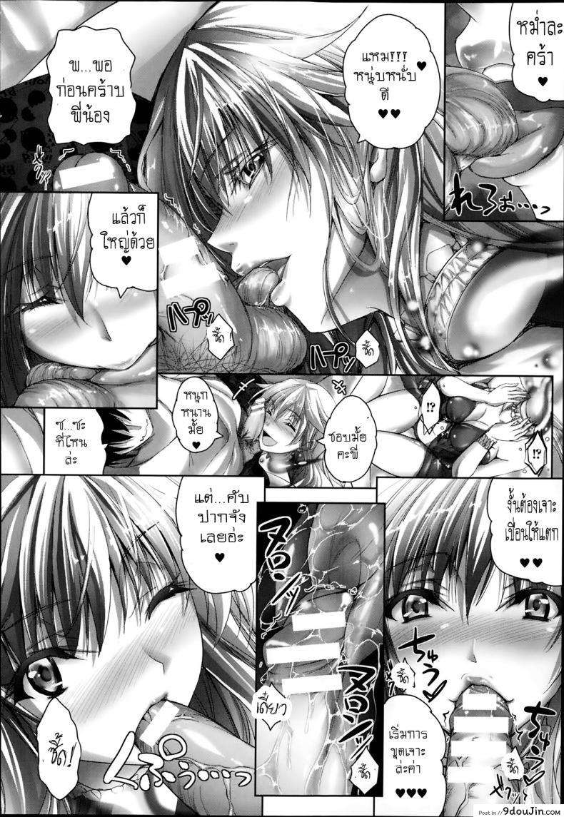 อ่านโดจิน Chokitto Dullahan! [Maho] รักเล็กๆ ของสาวหัวหลุด แปลไทย หน้าที่ 6