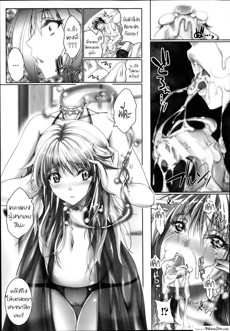 อ่านโดจิน Chokitto Dullahan! [Maho] รักเล็กๆ ของสาวหัวหลุด แปลไทย หน้าที่ 9