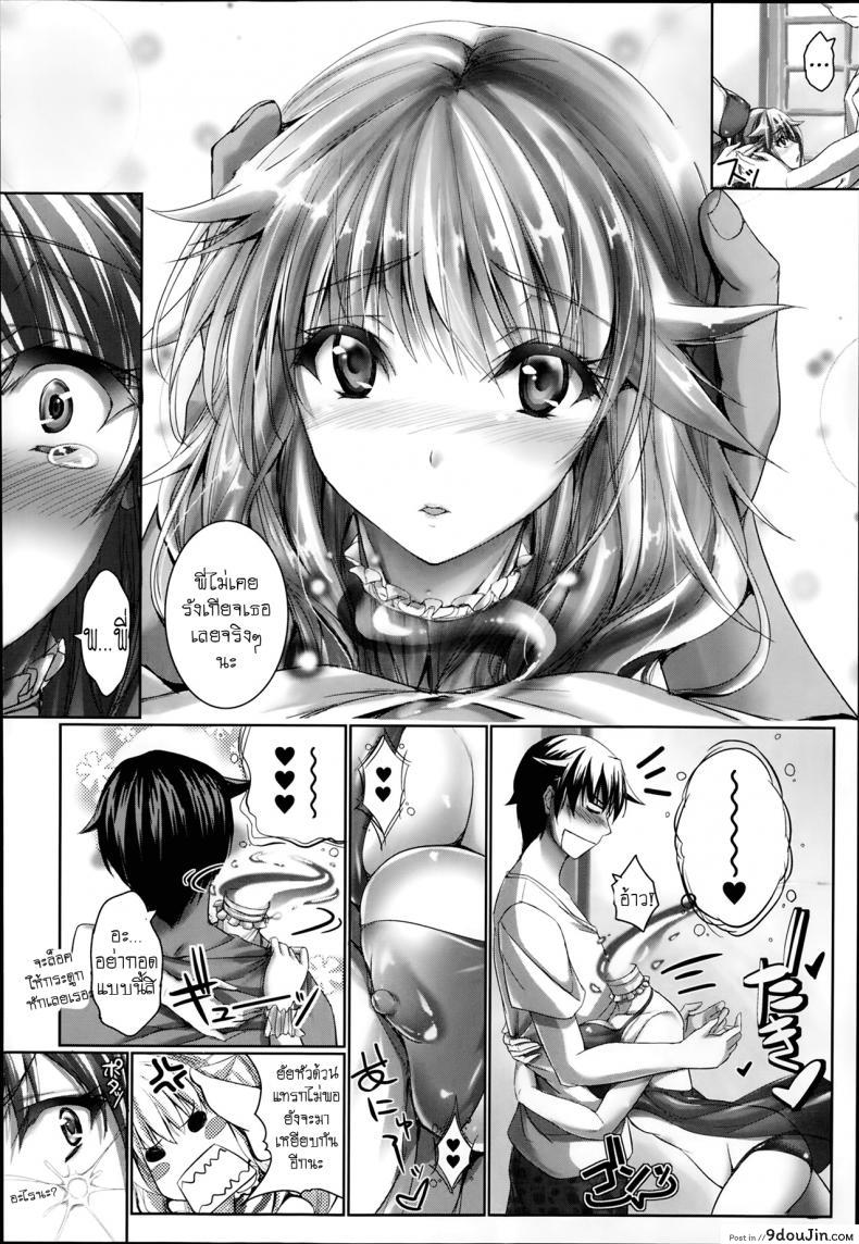 อ่านโดจิน Chokitto Dullahan! [Maho] รักเล็กๆ ของสาวหัวหลุด แปลไทย หน้าที่ 10
