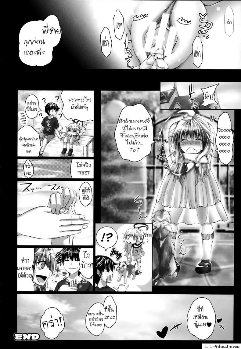 อ่านโดจิน Chokitto Dullahan! [Maho] รักเล็กๆ ของสาวหัวหลุด แปลไทย หน้าที่ 16