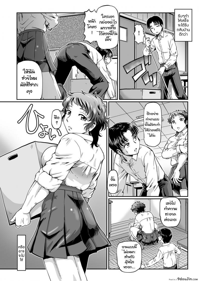 อ่านโดจิน แฟนผมเป็นสาวแกร่ง [Sumino Yuuji] Doki Doki Muscle หน้าที่ 2