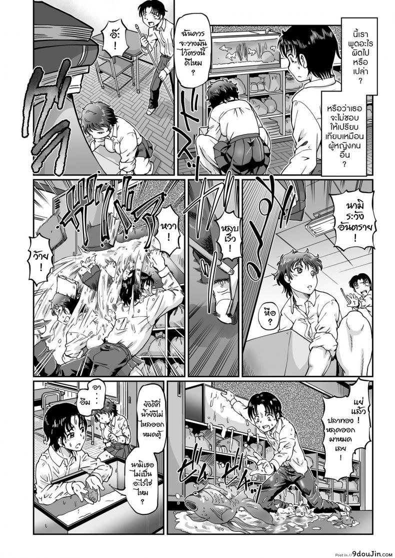 อ่านโดจิน แฟนผมเป็นสาวแกร่ง [Sumino Yuuji] Doki Doki Muscle แปลไทย หน้าที่ 4