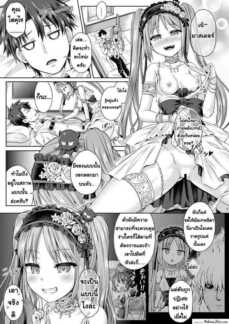 ร่างกายที่คลั่งไคล้ (Taniguchi-san) Kimi ni Naru 30 อ่านโดจิน ร่างกายที่คลั่งไคล้ (Taniguchi-san) Kimi ni Naru หน้าที่ 2