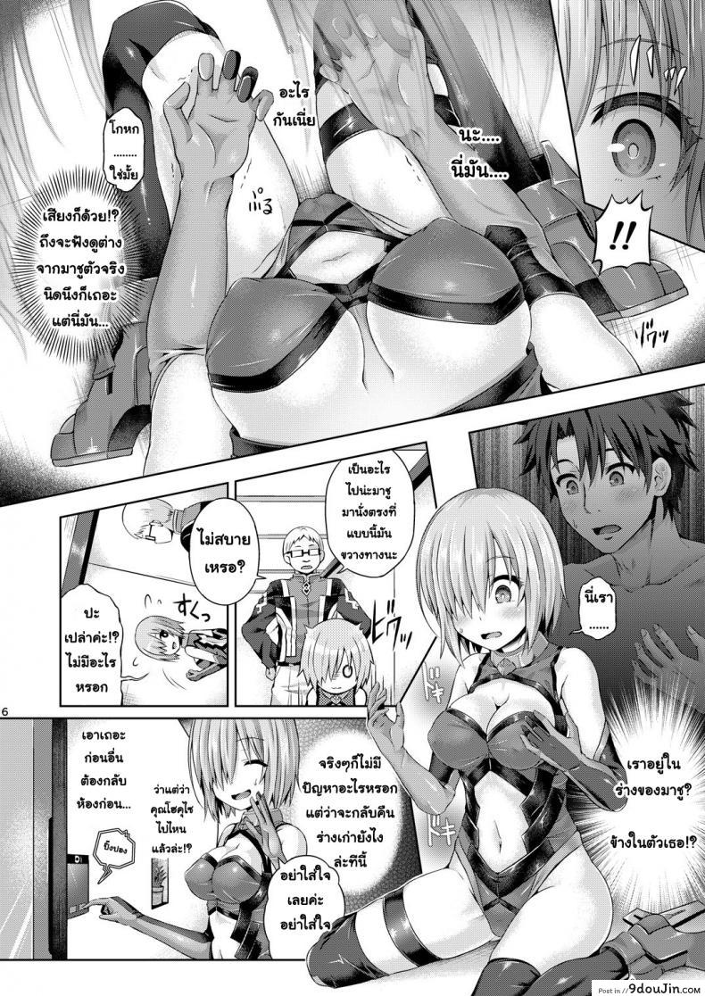 ร่างกายที่คลั่งไคล้ (Taniguchi-san) Kimi ni Naru 35 อ่านโดจิน ร่างกายที่คลั่งไคล้ (Taniguchi-san) Kimi ni Naru หน้าที่ 7