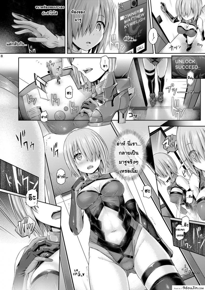 ร่างกายที่คลั่งไคล้ (Taniguchi-san) Kimi ni Naru 37 อ่านโดจิน ร่างกายที่คลั่งไคล้ (Taniguchi-san) Kimi ni Naru หน้าที่ 9