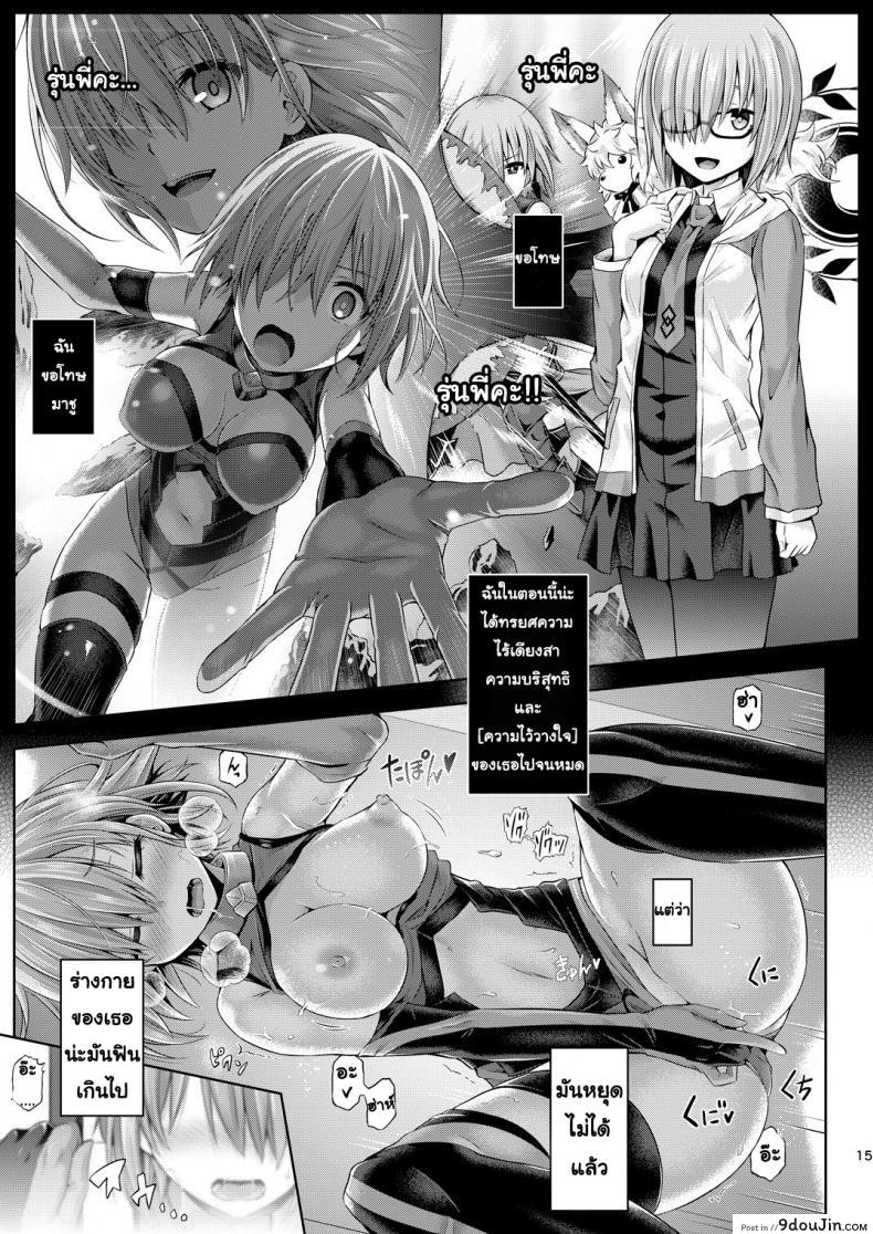 ร่างกายที่คลั่งไคล้ (Taniguchi-san) Kimi ni Naru 44 อ่านโดจิน ร่างกายที่คลั่งไคล้ (Taniguchi-san) Kimi ni Naru หน้าที่ 16