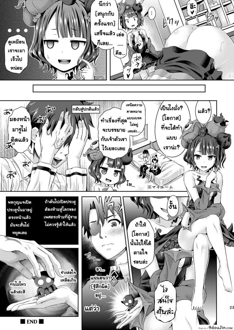 ร่างกายที่คลั่งไคล้ (Taniguchi-san) Kimi ni Naru 52 อ่านโดจิน ร่างกายที่คลั่งไคล้ (Taniguchi-san) Kimi ni Naru หน้าที่ 24