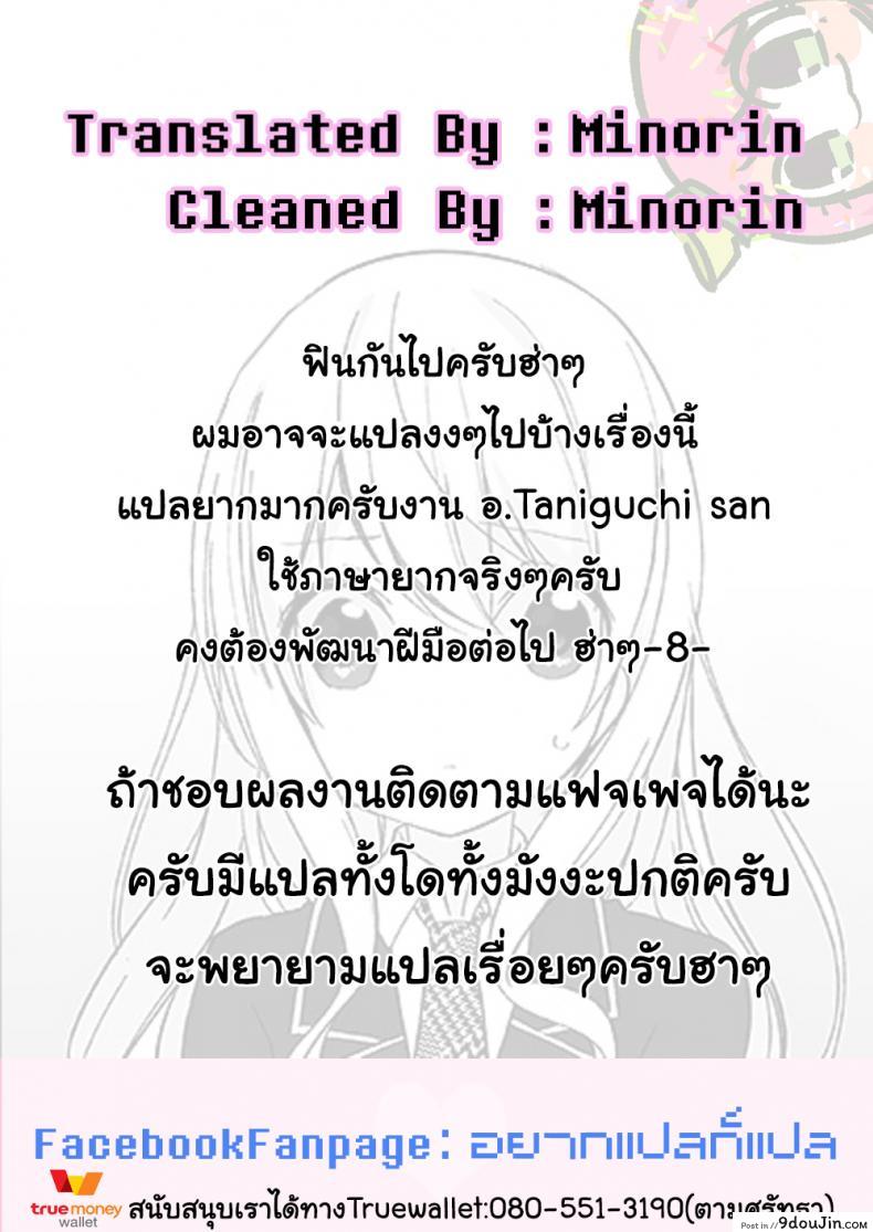 ร่างกายที่คลั่งไคล้ (Taniguchi-san) Kimi ni Naru 55 อ่านโดจิน ร่างกายที่คลั่งไคล้ (Taniguchi-san) Kimi ni Naru หน้าที่ 27