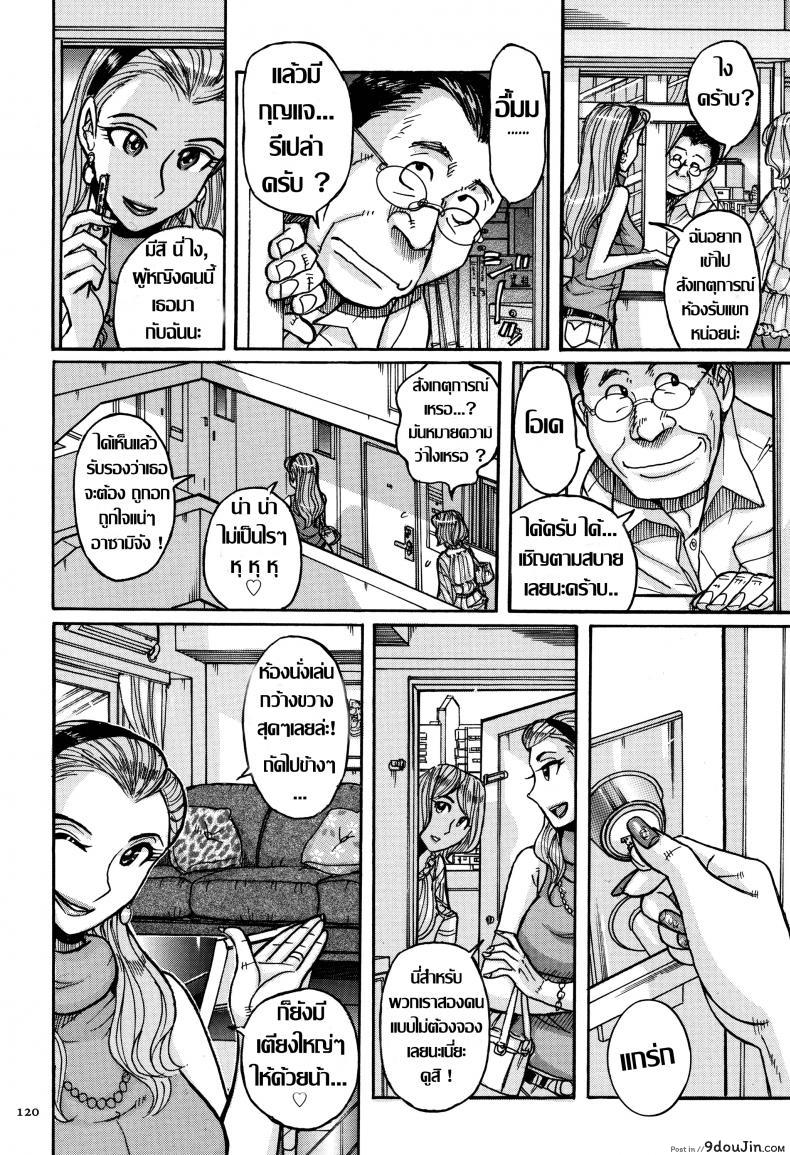 อ่านโดจิน เคล็ดลับผิวเปล่งปลั่ง [Kojima Miu] Onna Kagi ~Mesu Kagi~ | Woman Key ~Female Key~ (Ore no Kaa-san ga Itsu made mo Erosugiru) หน้าที่ 2