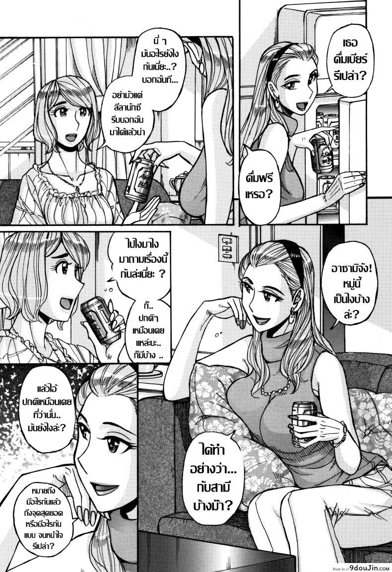 อ่านโดจิน เคล็ดลับผิวเปล่งปลั่ง [Kojima Miu] Onna Kagi ~Mesu Kagi~ | Woman Key ~Female Key~ (Ore no Kaa-san ga Itsu made mo Erosugiru) หน้าที่ 3