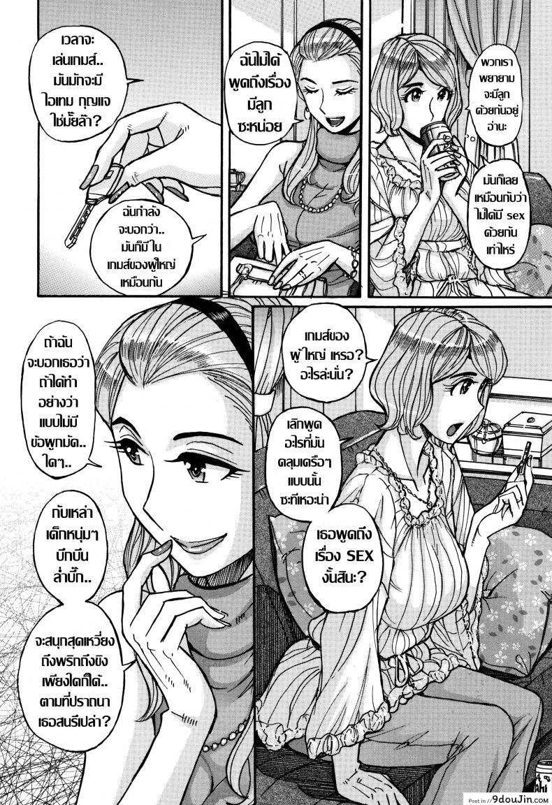 อ่านโดจิน เคล็ดลับผิวเปล่งปลั่ง [Kojima Miu] Onna Kagi ~Mesu Kagi~ | Woman Key ~Female Key~ (Ore no Kaa-san ga Itsu made mo Erosugiru) หน้าที่ 4