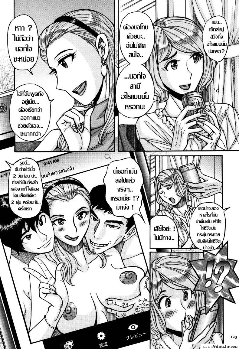 อ่านโดจิน เคล็ดลับผิวเปล่งปลั่ง [Kojima Miu] Onna Kagi ~Mesu Kagi~ | Woman Key ~Female Key~ (Ore no Kaa-san ga Itsu made mo Erosugiru) ซับไทย หน้าที่ 5