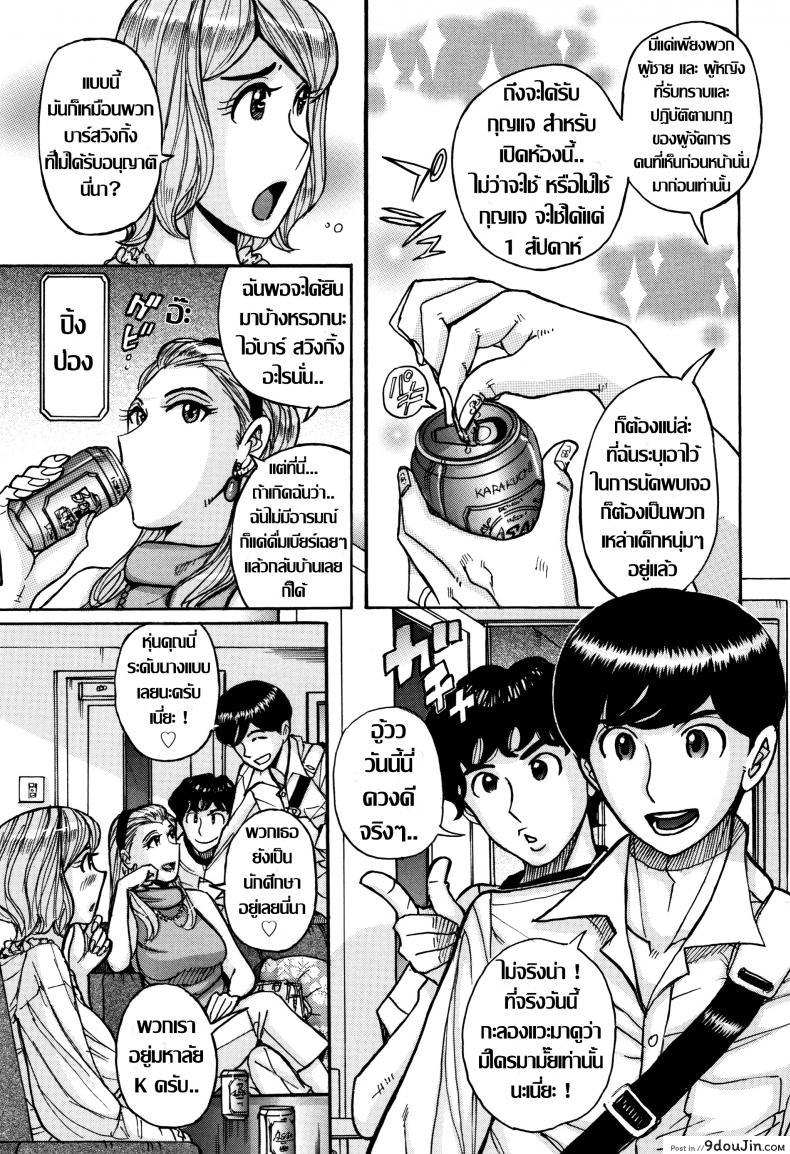 อ่านโดจิน เคล็ดลับผิวเปล่งปลั่ง [Kojima Miu] Onna Kagi ~Mesu Kagi~ | Woman Key ~Female Key~ (Ore no Kaa-san ga Itsu made mo Erosugiru) ซับไทย หน้าที่ 7