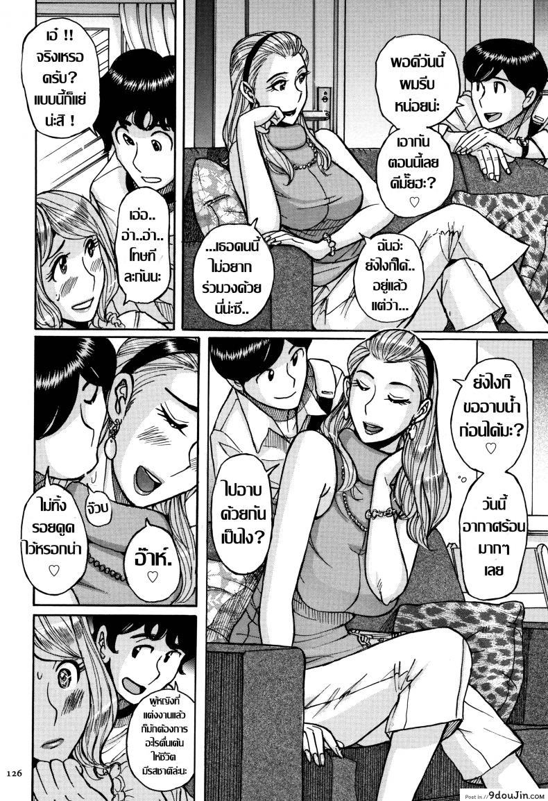 อ่านโดจิน เคล็ดลับผิวเปล่งปลั่ง [Kojima Miu] Onna Kagi ~Mesu Kagi~ | Woman Key ~Female Key~ (Ore no Kaa-san ga Itsu made mo Erosugiru) ซับไทย หน้าที่ 8