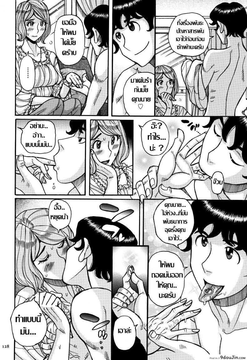 อ่านโดจิน เคล็ดลับผิวเปล่งปลั่ง [Kojima Miu] Onna Kagi ~Mesu Kagi~ | Woman Key ~Female Key~ (Ore no Kaa-san ga Itsu made mo Erosugiru) ซับไทย หน้าที่ 10