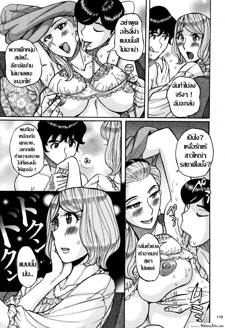 อ่านโดจิน เคล็ดลับผิวเปล่งปลั่ง [Kojima Miu] Onna Kagi ~Mesu Kagi~ | Woman Key ~Female Key~ (Ore no Kaa-san ga Itsu made mo Erosugiru) ซับไทย หน้าที่ 11