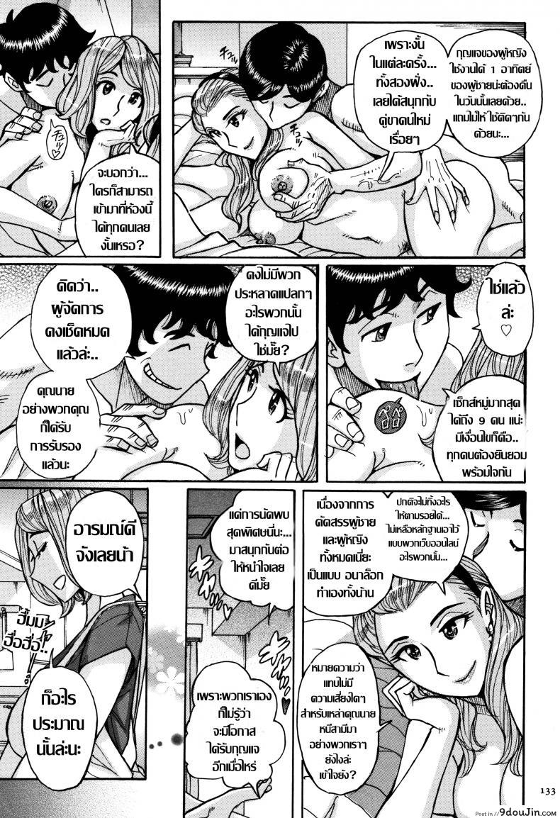 อ่านโดจิน เคล็ดลับผิวเปล่งปลั่ง [Kojima Miu] Onna Kagi ~Mesu Kagi~ | Woman Key ~Female Key~ (Ore no Kaa-san ga Itsu made mo Erosugiru) ซับไทย หน้าที่ 15