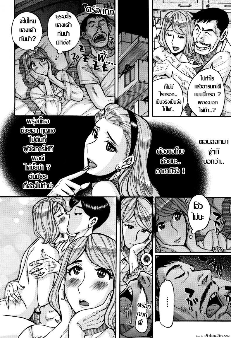 อ่านโดจิน เคล็ดลับผิวเปล่งปลั่ง [Kojima Miu] Onna Kagi ~Mesu Kagi~ | Woman Key ~Female Key~ (Ore no Kaa-san ga Itsu made mo Erosugiru) ซับไทย หน้าที่ 16