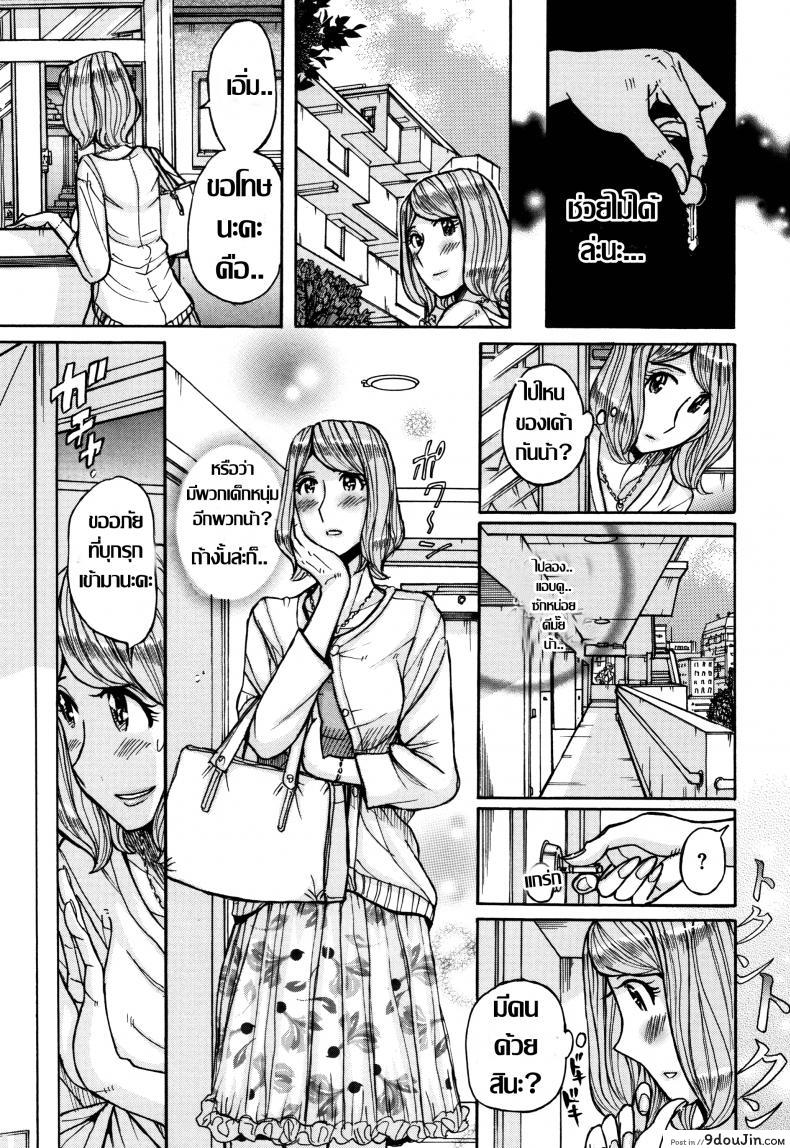 อ่านโดจิน เคล็ดลับผิวเปล่งปลั่ง [Kojima Miu] Onna Kagi ~Mesu Kagi~ | Woman Key ~Female Key~ (Ore no Kaa-san ga Itsu made mo Erosugiru) ซับไทย หน้าที่ 17