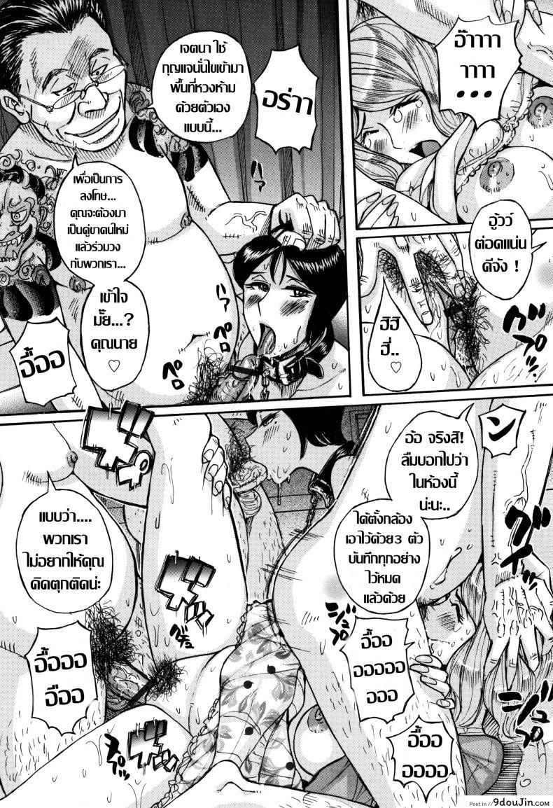 อ่านโดจิน เคล็ดลับผิวเปล่งปลั่ง [Kojima Miu] Onna Kagi ~Mesu Kagi~ | Woman Key ~Female Key~ (Ore no Kaa-san ga Itsu made mo Erosugiru) ซับไทย หน้าที่ 20