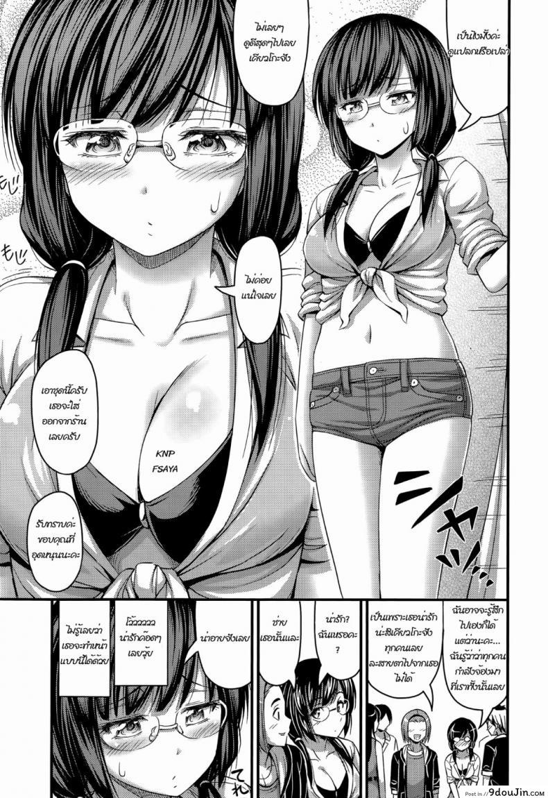 อ่านโดจิน แมวหนุ่มกับสาวแว่น [Noise] Chara Otoko to Megane | Tomcat & Glasses หน้าที่ 3