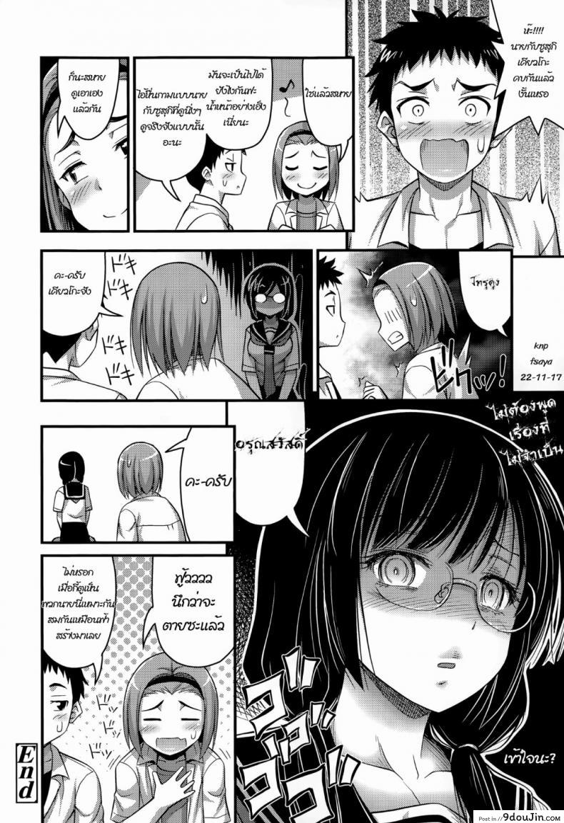 อ่านโดจิน แมวหนุ่มกับสาวแว่น [Noise] Chara Otoko to Megane อ่านฟรี หน้าที่ 18