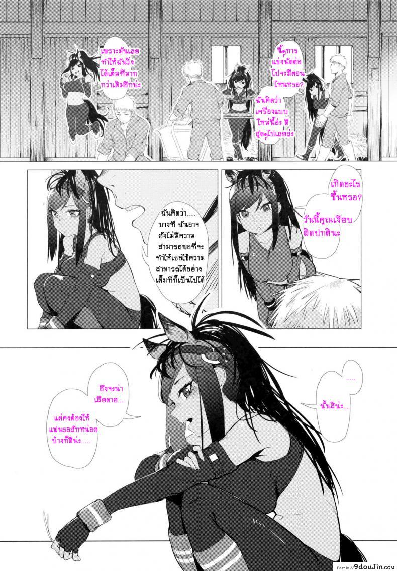 อ่านโดจิน เวลานี้ไม่ใช้ขา [Beicon (Beijuu)] Thoroughbred Early Days (Kemono Friends) หน้าที่ 3