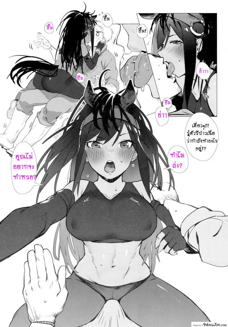 อ่านโดจิน เวลานี้ไม่ใช้ขา [Beicon (Beijuu)] Thoroughbred Early Days ซับไทย หน้าที่ 5