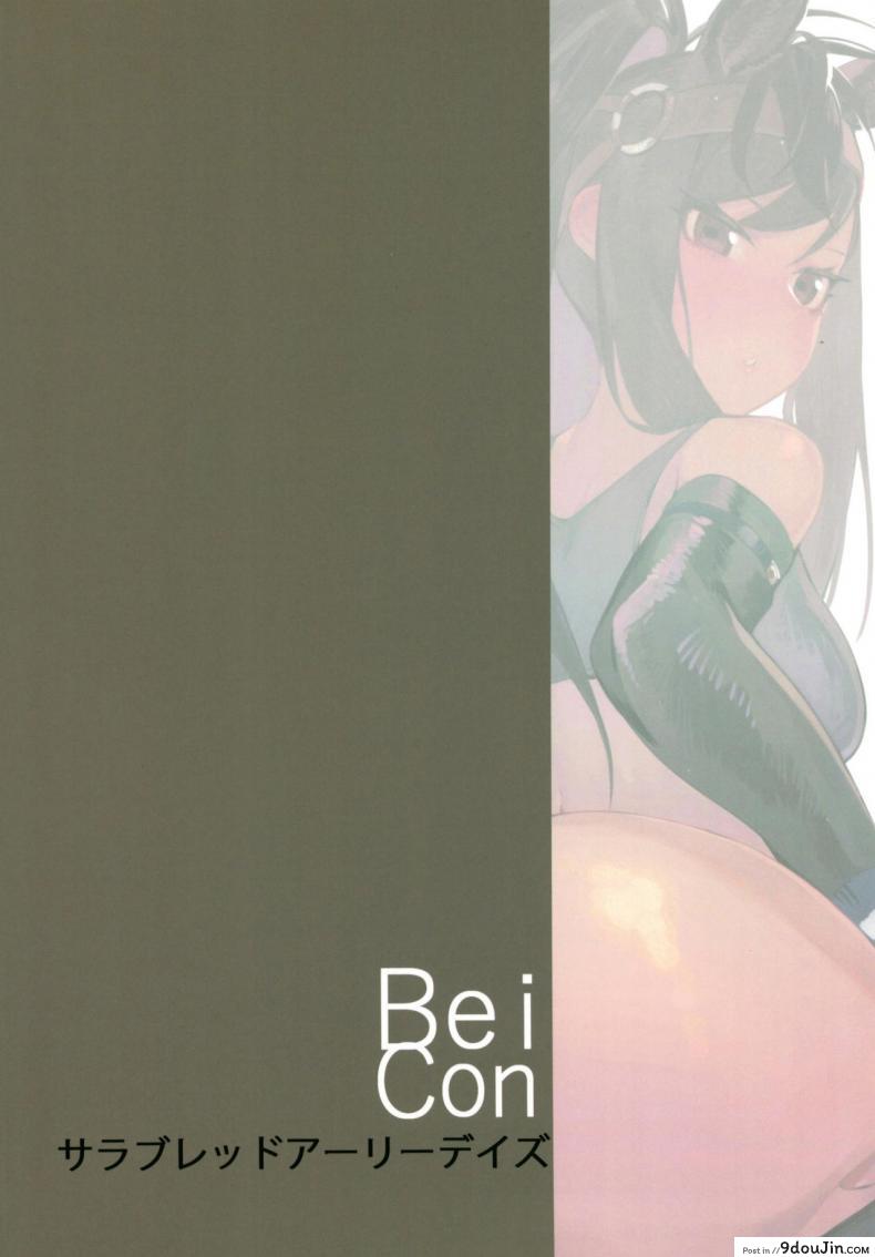 อ่านโดจิน เวลานี้ไม่ใช้ขา [Beicon (Beijuu)] Thoroughbred Early Days ซับไทย หน้าที่ 20
