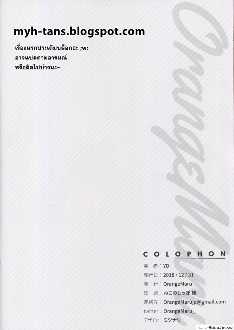 อ่านโดจิน หนูเอกซ์แขกรับเชิญพิเศษ [OrangeMaru (YD)] XX ROM แปลไทย หน้าที่ 25