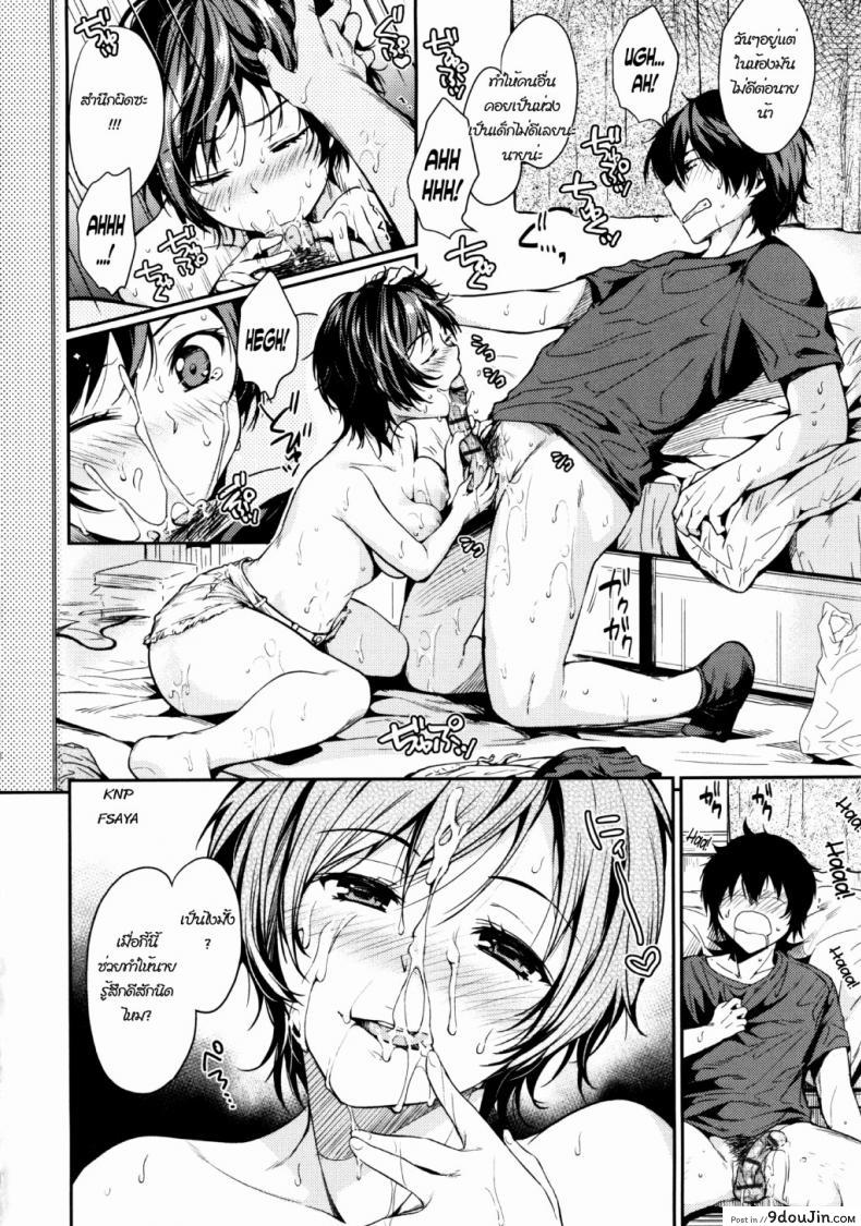 อ่านโดจิน รอเธอกลับมาหาฉัน [Momoduki Suzu] Skinship Shiyo | Let’s Have Some Physical Contact (Amaeta Gari) หน้าที่ 2