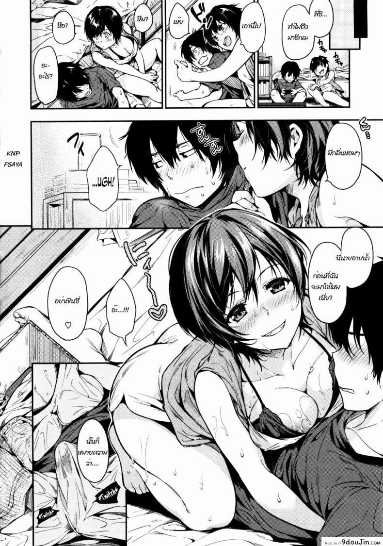 อ่านโดจิน รอเธอกลับมาหาฉัน [Momoduki Suzu] Skinship Shiyo | Let’s Have Some Physical Contact (Amaeta Gari) หน้าที่ 4