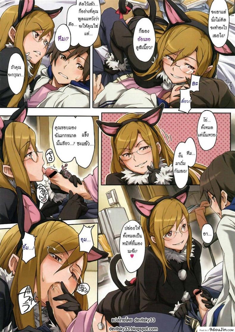 อ่านโดจิน หยอกให้รักจัดให้เข็ด [Minato Fumi] Konna Koneko Irukana!? หน้าที่ 2