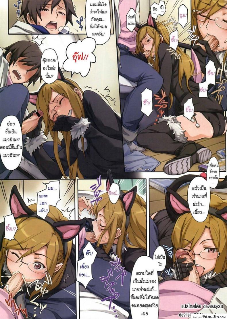 อ่านโดจิน หยอกให้รักจัดให้เข็ด [Minato Fumi] Konna Koneko Irukana!? อ่านฟรี หน้าที่ 3