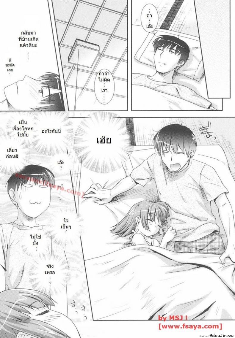 อ่านโดจิน พี่ไม่ได้ตั้งใจ [Take me home] แปลไทย หน้าที่ 5