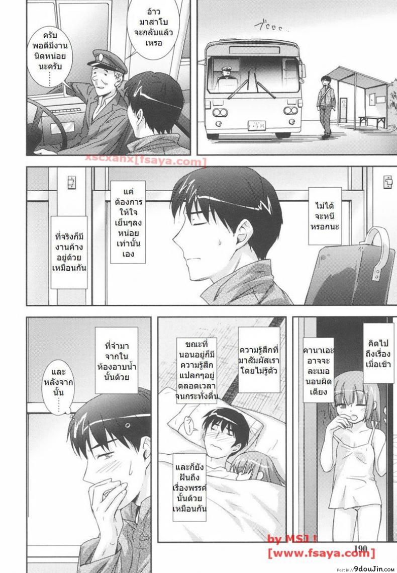 อ่านโดจิน พี่ไม่ได้ตั้งใจ [Take me home] แปลไทย หน้าที่ 6